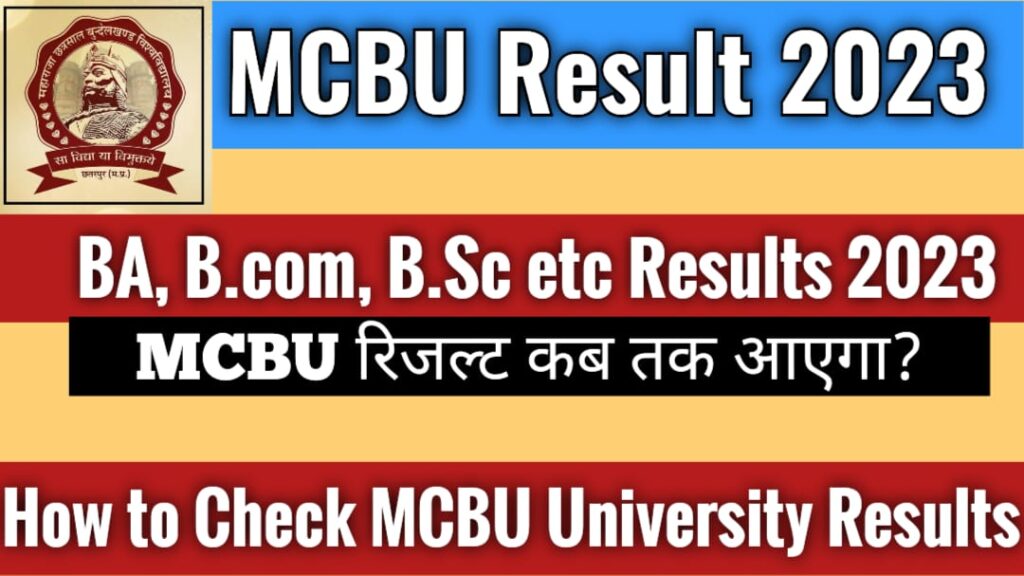 MCBU Result 2023 | mcbu university result