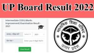 UP Board Result 2022 Final Date