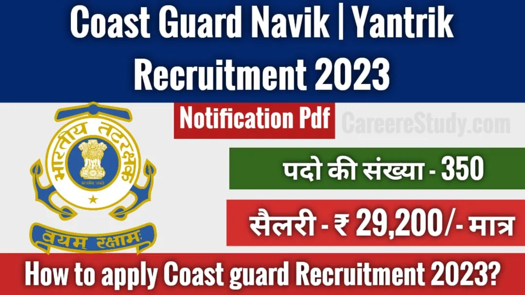 Coast Guard Yantrik Navik Recruitment 2023 | Apply Online for Notification 350 posts 3 Coast Guard Yantrik Navik Recruitment 2023