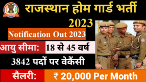 Rajasthan Home Guard Bharti 2023 Notification Apply Online