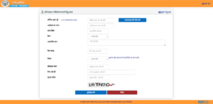 UP eDistrict Portal पर आय, जाति, निवास प्रमाण पत्र आवेदन की स्थिति 2 UP e District New Registration Form