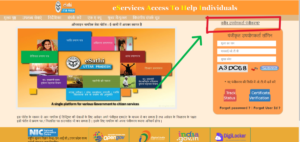 UP eDistrict Portal पर आय, जाति, निवास प्रमाण पत्र आवेदन की स्थिति 1 UP e District New Registration Process e1674483952806 Career Study