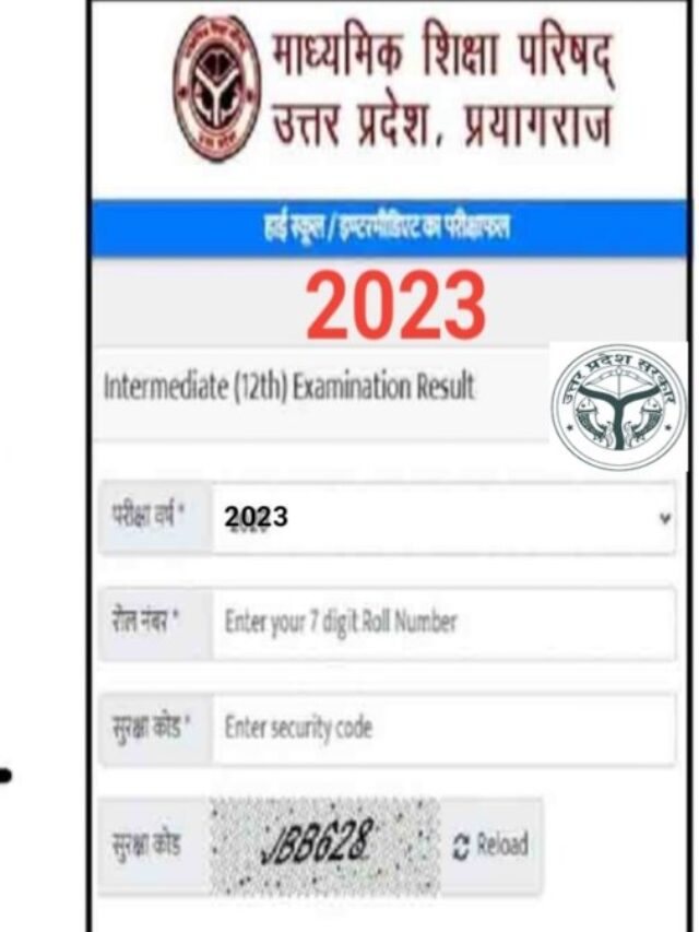 यूपी बोर्ड कक्षा 10वीं और 12वीं का रिजल्ट 2023 आ गया, यहां से चेक करें
