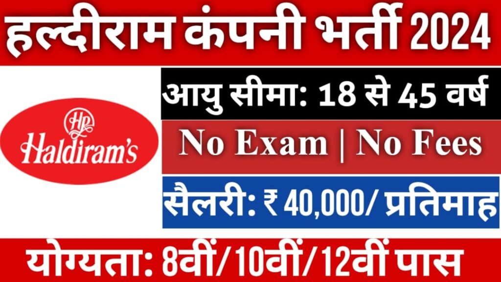 Haldiram Company Recruitment