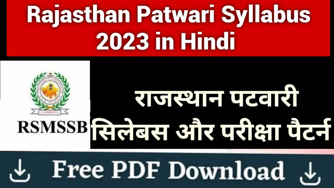 Rajasthan Patwari Syllabus 2023 In Hindi PDF Download