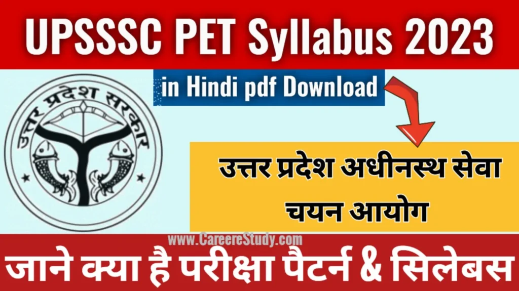 UPSSSC PET Syllabus 2023 in Hindi pdf