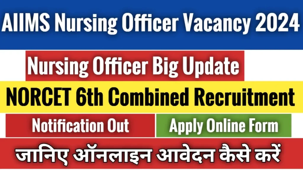 AIIMS BSc Nursing Vacany 2024