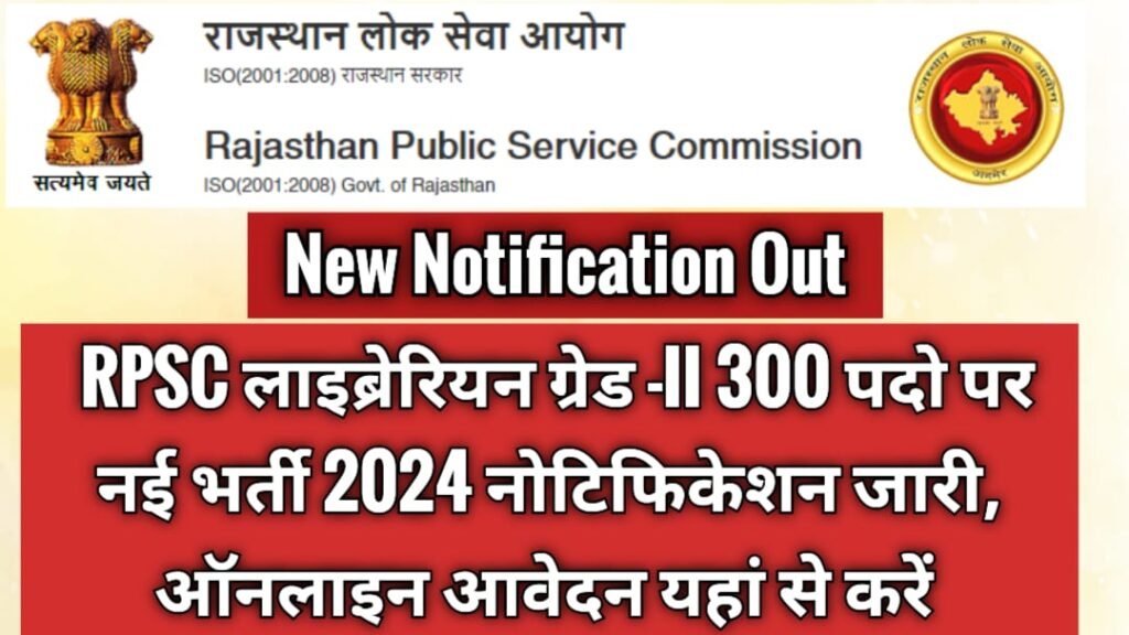RPSC Librarian Vacancy 2024 Notification 300 Vacancies, Eligibility, Fee, Apply Online