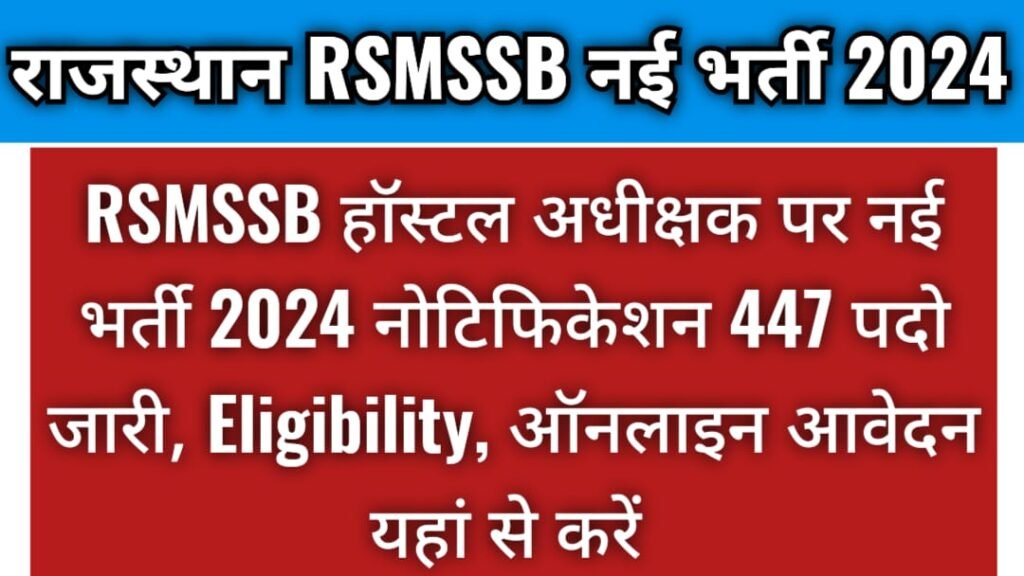 RSMSSB Hostel Superintendent Recruitment 2024 Rajasthan RSSB New Notification 447 Posts