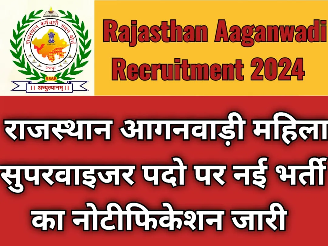 Rajasthan Aaganwadi Supervisor Recruitment 2024 Anganwadi Woman Supervisor, Eligibility, Apply Online