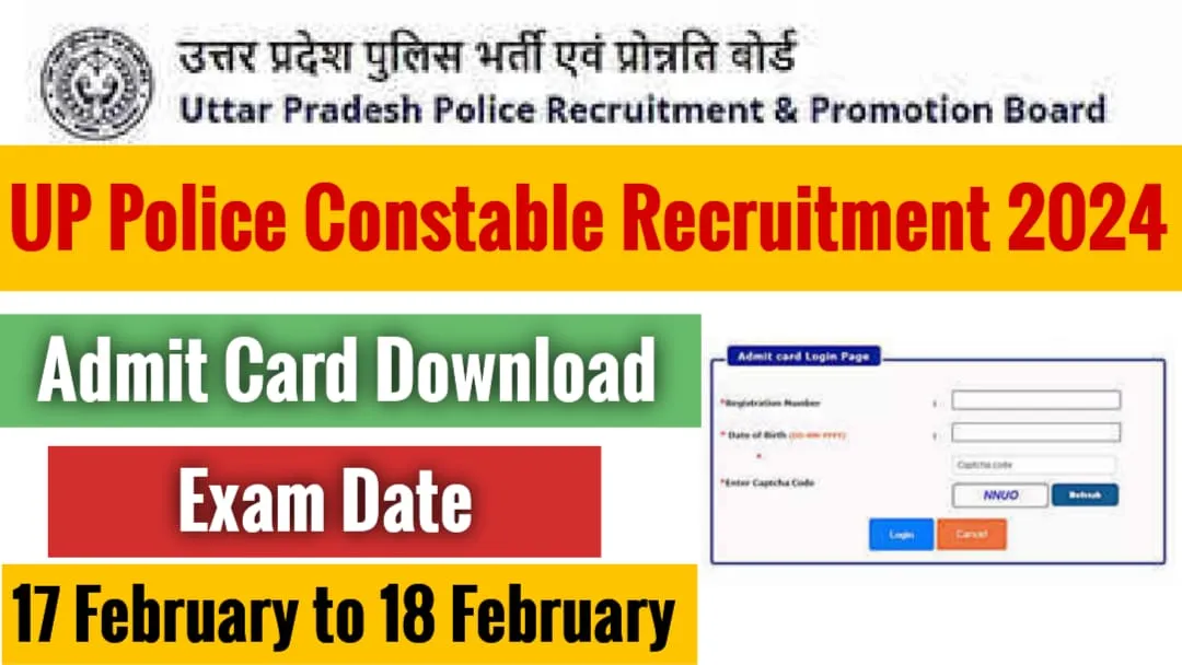 UP Police Constable Admit card 2024