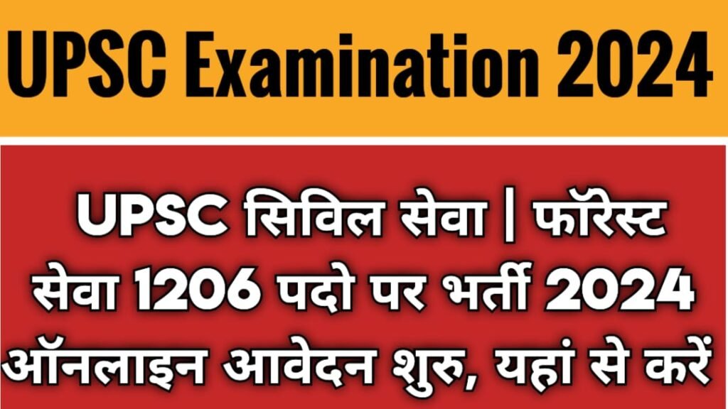 UPSC Examination 2024 Civil Services IAS Pre / Forest Service IFS Recruitment 2024