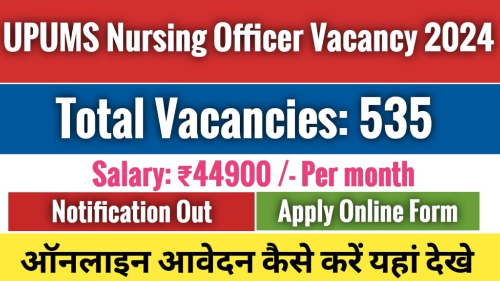 UPUMS Nursing Officer Vacancy 2024