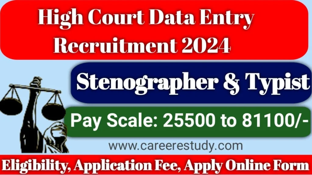 High Court Data Entry 648 Recruitment 2024
